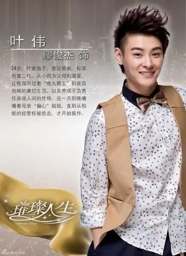 8 / 15 新浪娱乐讯 《璀璨人生》曝光一组人物关系海报,分别介绍了由