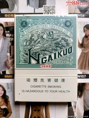 香港红双喜爱国1949中支(香港)