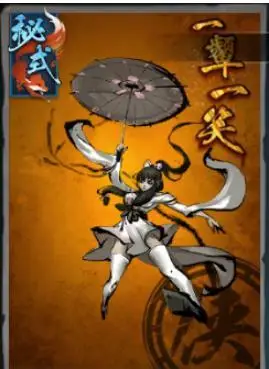 三少爷的剑手游侠客图鉴之苏樱