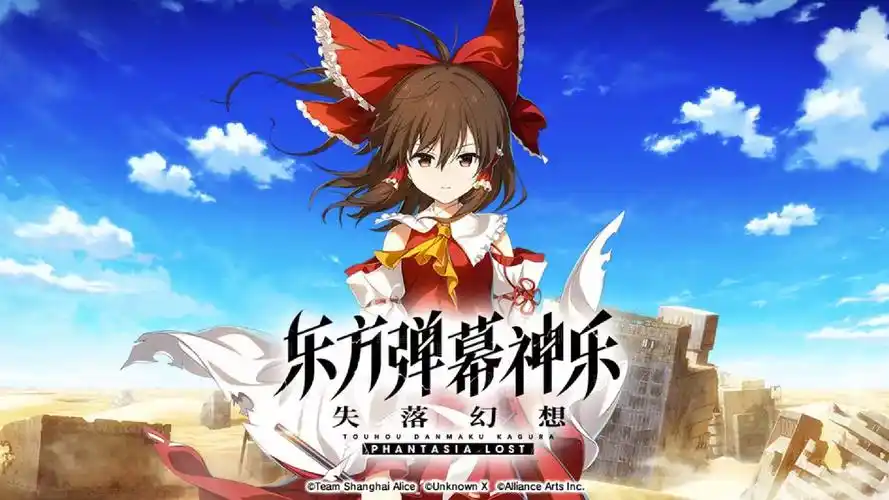 欢迎回来!东方弹幕神乐!