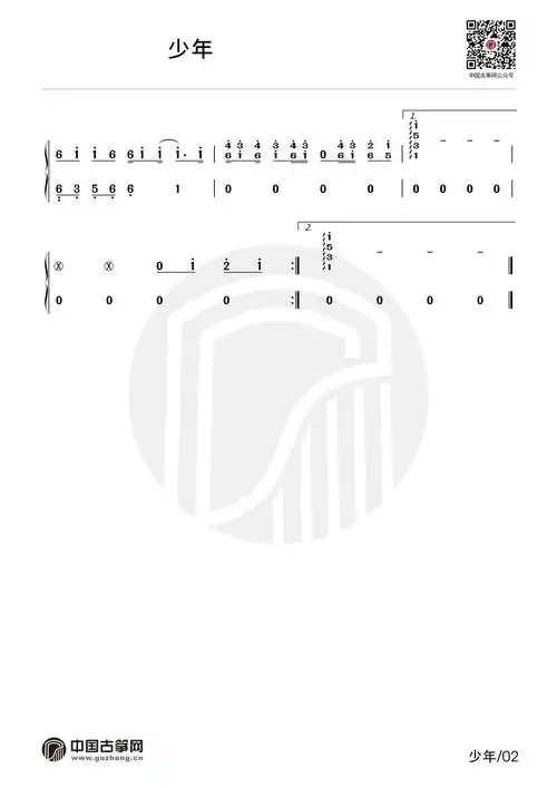 少年(抖音热门歌曲)古筝谱-梦然少年古筝谱-少年古筝曲谱-中国古筝网