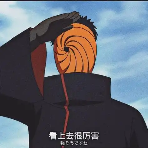 火影忍者阿飞的头像 搞笑