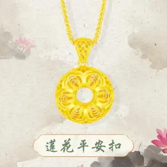 老凤凰 黄金祥花丝平安扣吊坠女足金999莲花吊坠金项链挂坠生日礼物