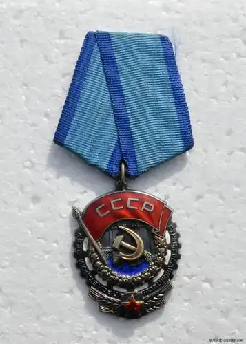 苏联劳动红旗勋章 银质珐琅 614484号