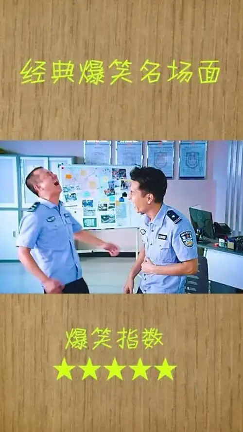 经典爆笑名场面这两个表情包警察都笑了两年了是不是该歇歇了