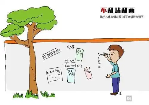 不攀折花草树木不乱涂乱画手抄报手抄报简单又好看