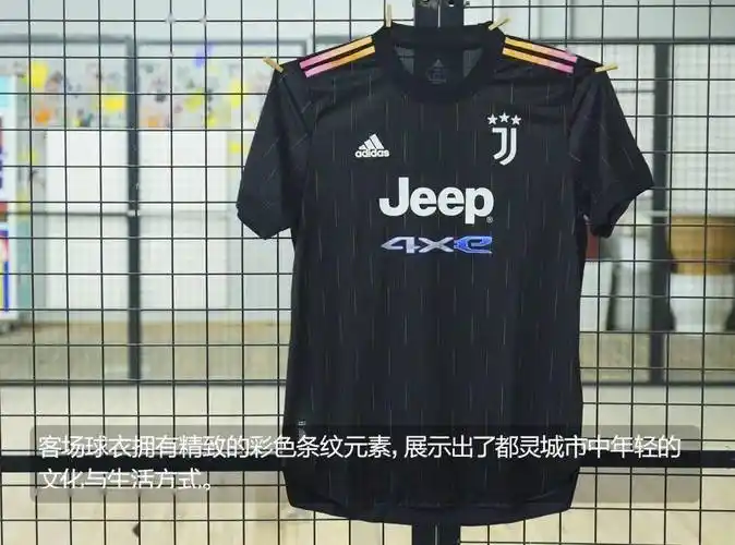 尤文图斯202122赛季客场球衣球员版