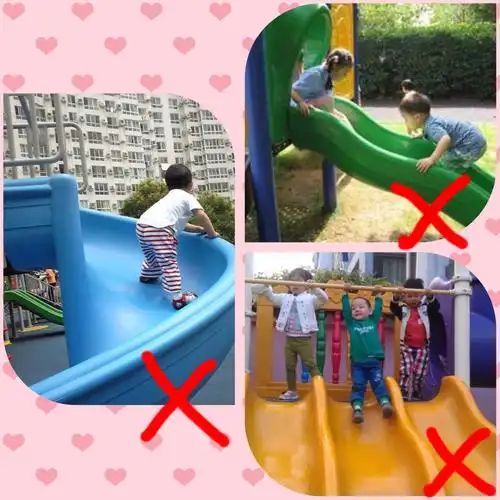 安全课《欢乐滑滑梯》