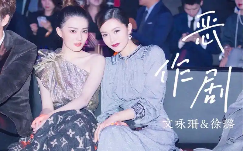 玉梦文咏珊徐璐恶作剧世间所有的相遇都是久别重逢顾晓梦李宁玉的延续