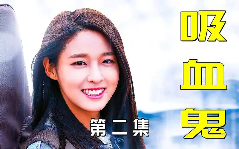 一家四口全是吸血鬼,每天以喝血卫生,奇幻电影《橘子果酱》