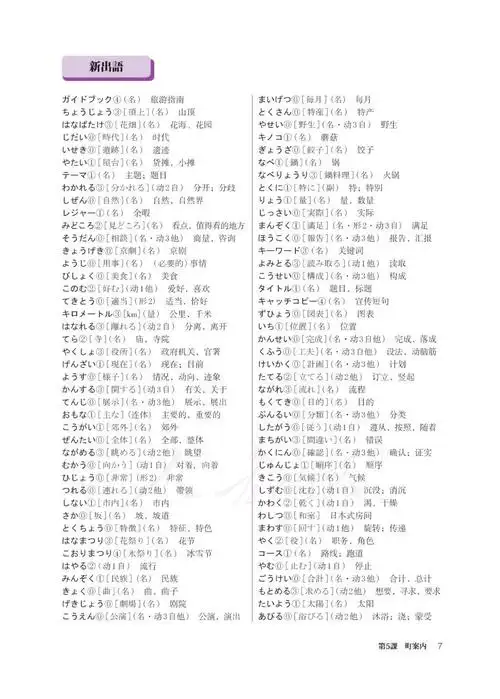 高考日语要怎样才能考130140