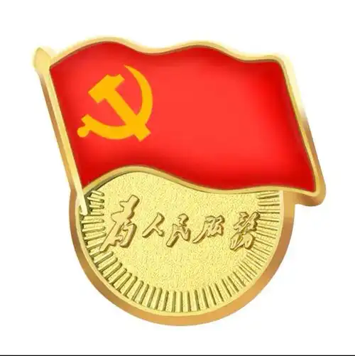 晨光(mg) a3002 加厚强磁党徽