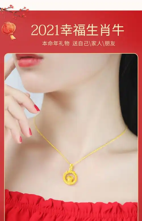黄金吊坠本命年项链女纯金牛年生肖幸福牛转运999足金礼物 纯黄金吊坠