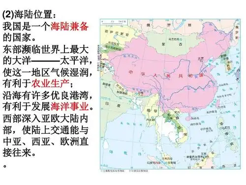 考点4__知道中国的地理位置_省级行政区的名称(全称,简称),位置及行政