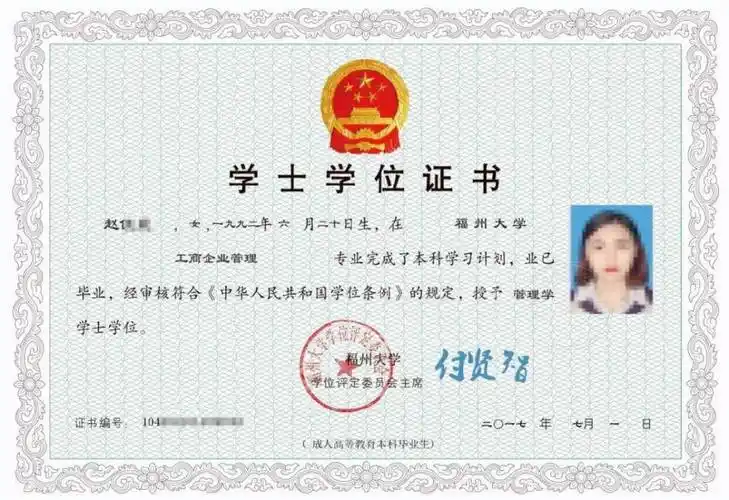 (学士学位证书样本)(成考毕业证书样本)(学信网查询截图)完成教学计划