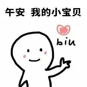 biu,午安,我的小宝贝biu,胖妞早早早