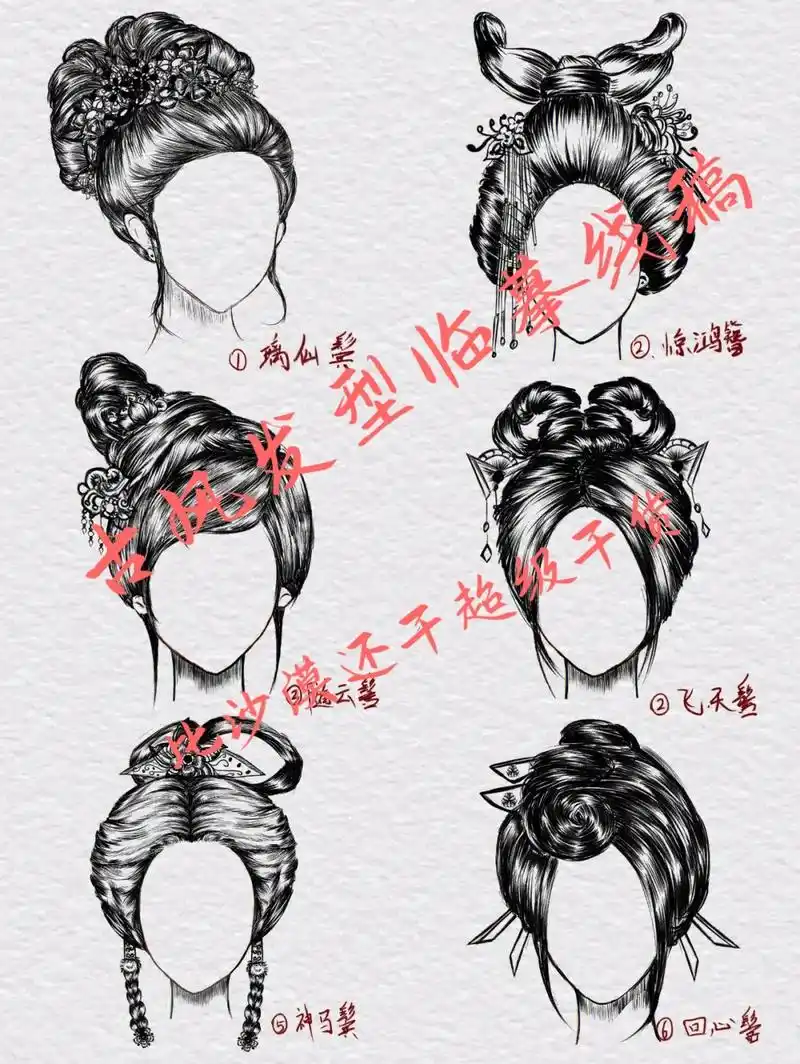 96古风发型临摹素材78|附线稿过程|比沙漠还干的超级干货来啦