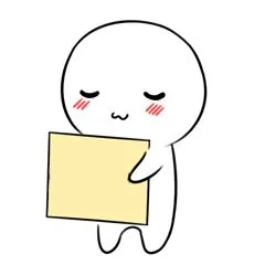 【表情包】举牌小人