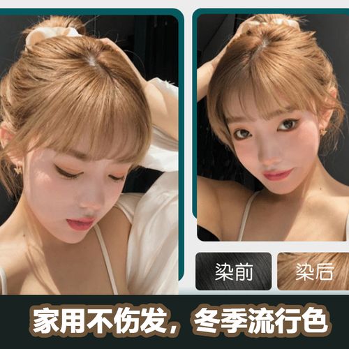 浅金亚麻色植物染发膏自己在家染头发学生流行色显白永久一步到位