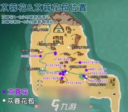 创造与魔法苁蓉花在哪里图-苁蓉花刷新时间及效果介绍