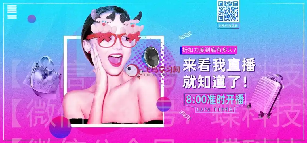 114款抖音直播间封面设计原稿psd文件下载