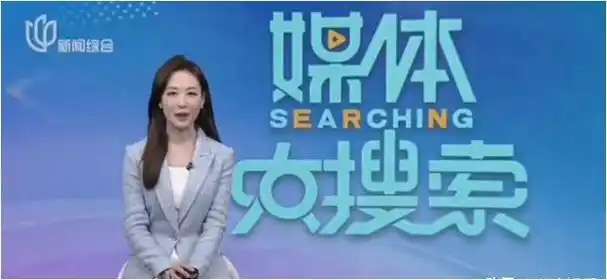 22年了媒体大搜索的遗憾停播让观众和主播都破防了
