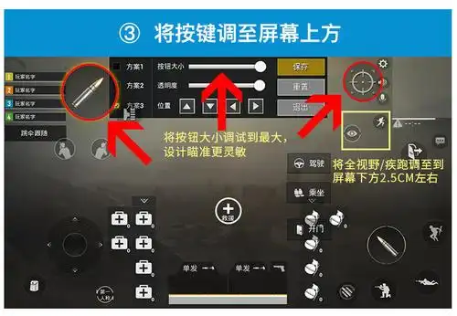 刺激战场攻略刺激战场中四指操作设置方法介绍如何设置操作