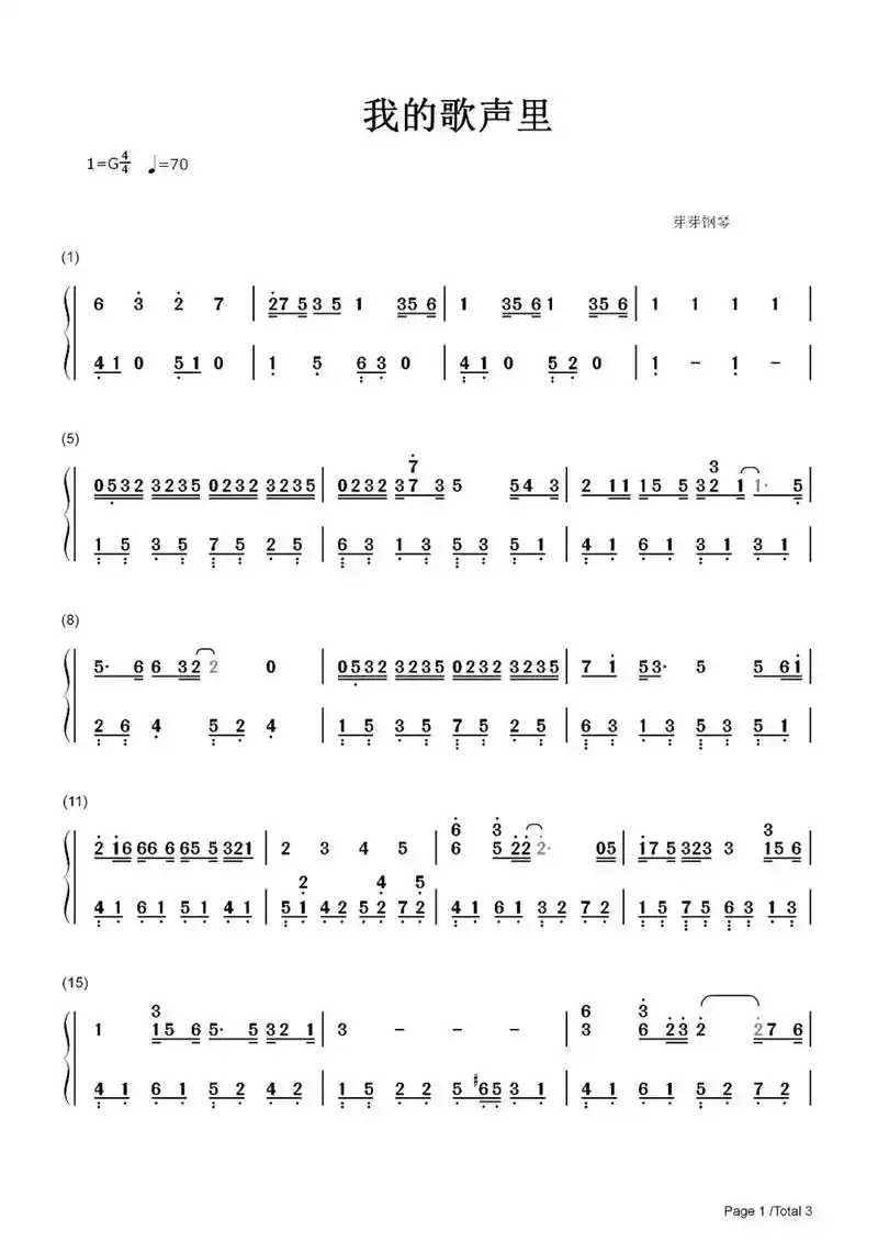 我的歌声里钢琴简谱.#我的歌声里钢琴简谱 #我的歌声里钢琴谱 - 抖音
