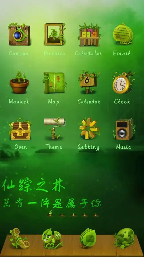 手机主题交互设计