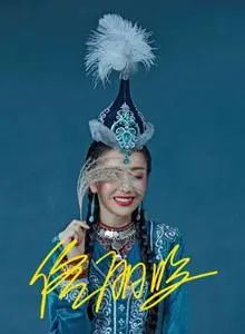 【佟丽娅签名照】佟丽娅签名照品牌,价格 - 阿里巴巴