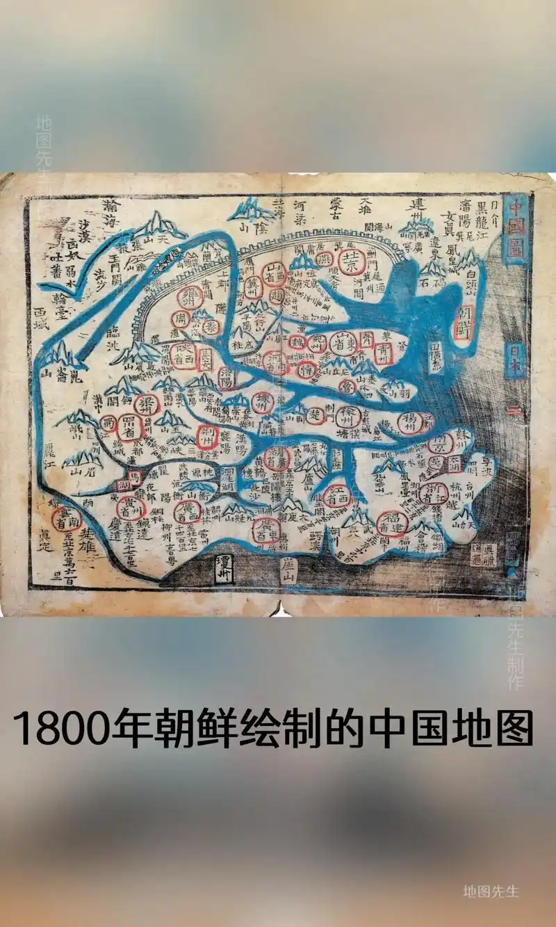 1800年朝鲜绘制的中国地图.#地理 #历史 #朝鲜 #老地 - 抖音