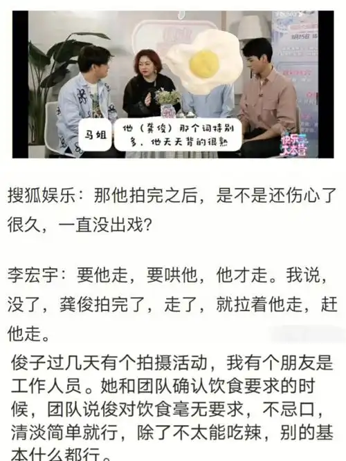 山河令马姐和其他业内人士对龚俊的评价