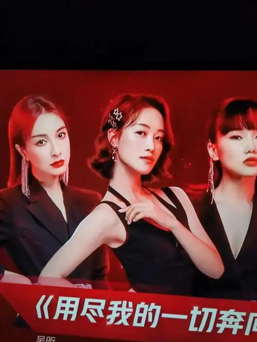 乘风破浪的姐姐