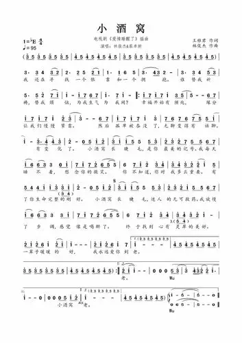 小酒窝吉他谱小酒窝吉他谱小酒窝吉他谱
