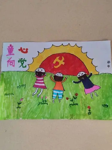 童心向党·茁壮成长—平洋镇教育幼儿园建党99周年主题活动