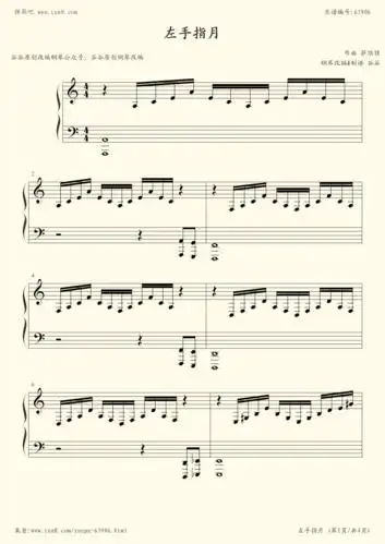 《左手指月,钢琴谱》萨顶顶(五线谱 钢琴曲 指法)-弹吧|蛐蛐钢琴网