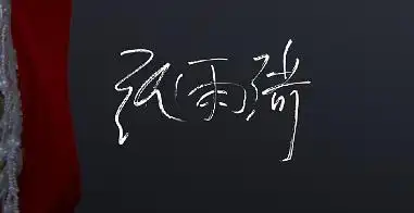 赞最赞回应the9╟林允儿2020-07-24 10:48:00微博有卖张雨绮签名照的