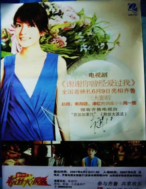 赵薇签名小秀一下