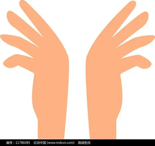 卡通打开双手的元素