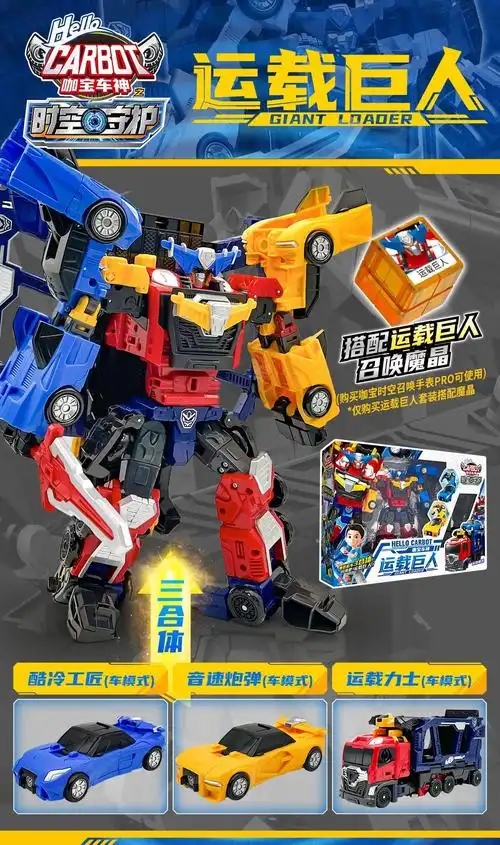 咖宝合体,跨时空能量守护!全新一季《咖宝车神之时空守护》金鹰卡通开