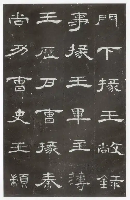 东汉隶书《曹全碑》