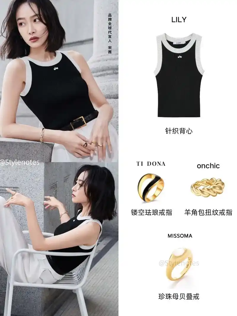 宋茜春日通勤气质穿搭93这波被种草到了!