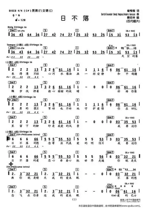 日不落(编配乐谱)简谱_日不落(编配乐谱)吉他谱_钢琴谱-查字典简谱网