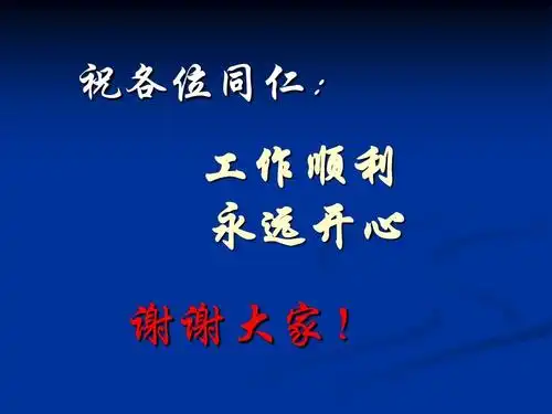 餐厅接待服务礼仪ppt