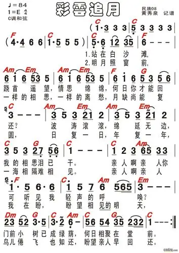 《彩云追月》 雅马哈psr-s650电子键盘琴演奏-单排键电子琴学习区-中