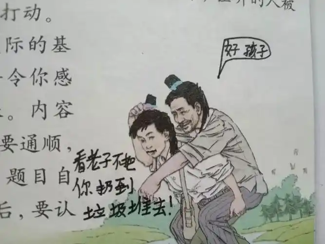 小学课本恶搞,看一次笑到肚疼