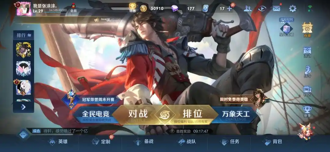 王者荣耀s30赛季开启