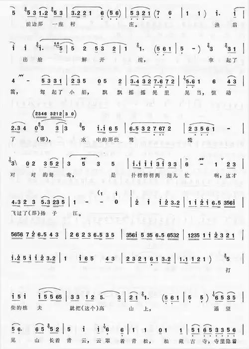 【丑末寅初简谱】丑末寅初-京韵大鼓简谱