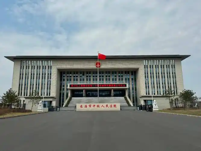 长治市中级人民法院举行新审判法庭启用仪式_澎湃号·政务_澎湃新闻