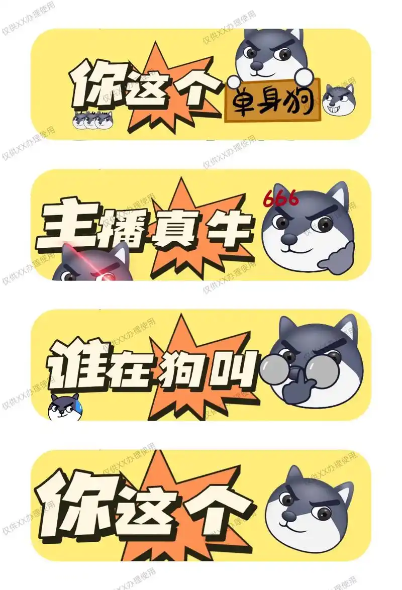 《狗头》#表情包 #热门表情包 #抖音直播会员表情包 #会员 - 抖音